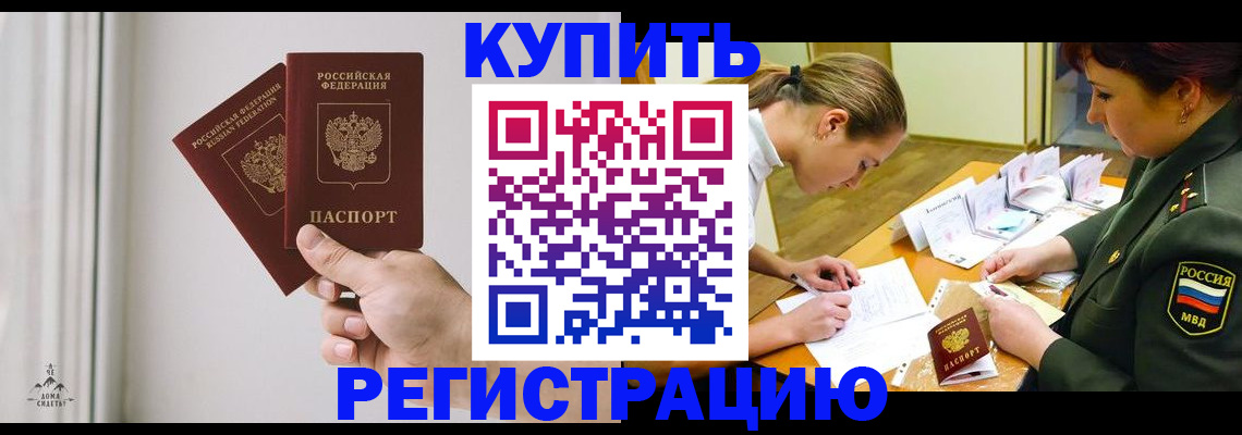 прописка для школы в Балабаново