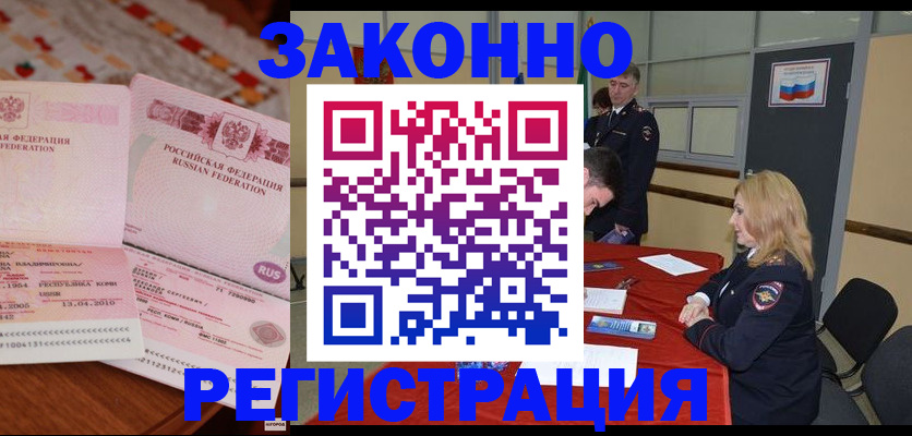 временная регистрация госуслуги в Балабаново