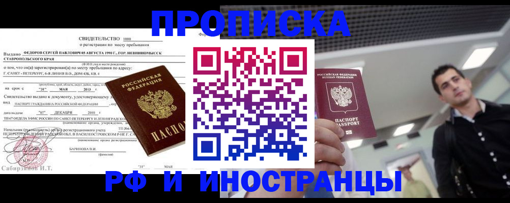 временная регистрация адрес в Балабаново