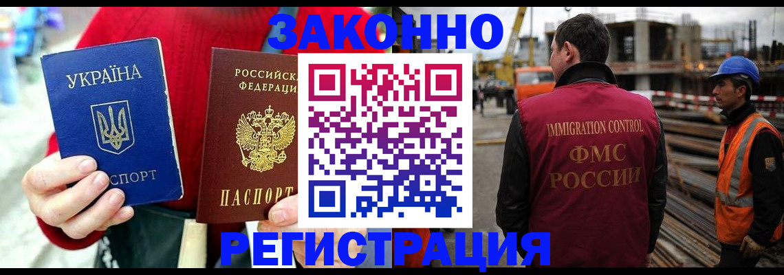 прописка для кредита в Балабаново