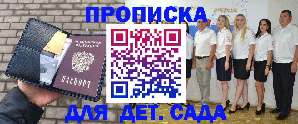 прописка поиск в Балабаново